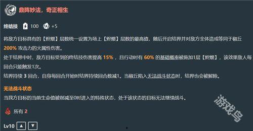 椒丘最新技能爆料,战力飙升,战场霸主再升级!